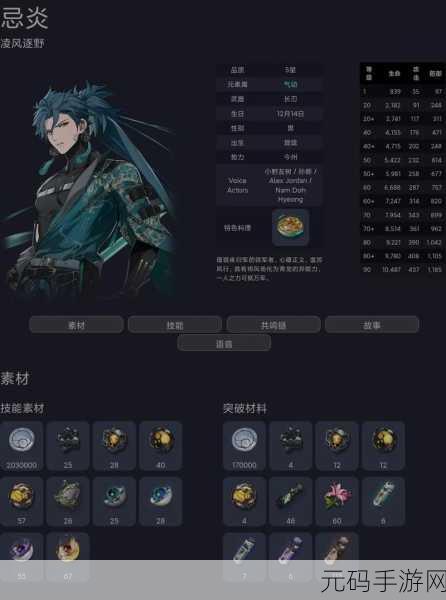 鸣潮复活药剂全解析及制作秘籍