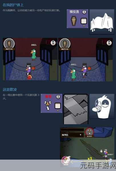 鹅鸭杀手游，承办丧葬者玩法全攻略