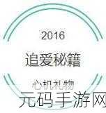 绝区零小小大失控委托通关秘籍