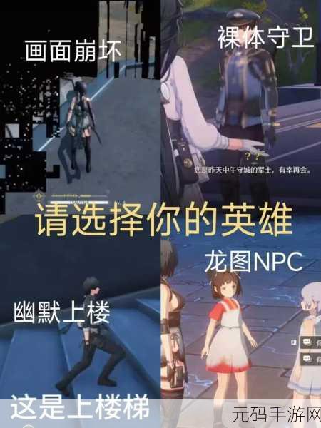鸣潮,深度解析过去即是明天任务通关秘籍