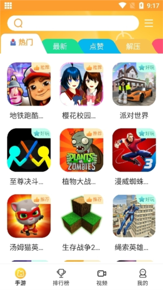 畅玩<腾兽，蜂群> 详细下载安装指南