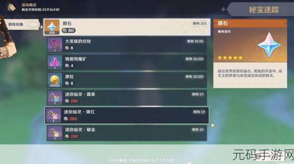 原神更换跟随宠物秘籍，详细步骤与要点解析