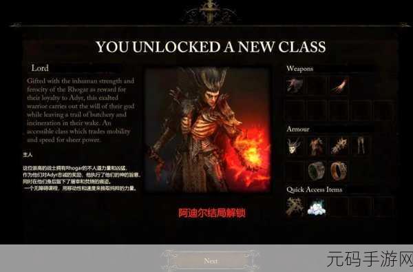 堕落之主手游,探秘熔化的王冠获取秘籍