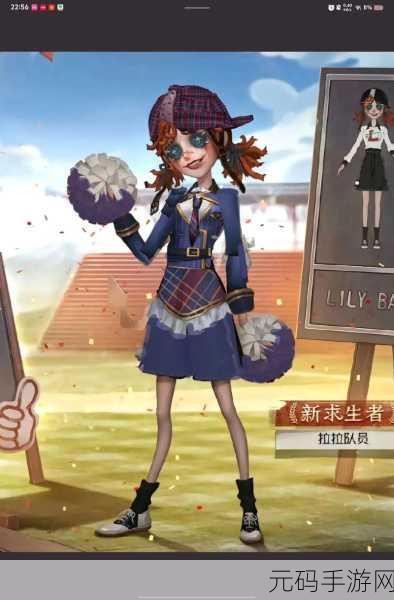 第五人格拉拉队员小明星皮肤全解析