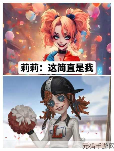 第五人格拉拉队员小明星皮肤全解析