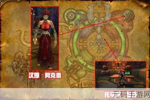 魔兽世界手游，汉娜的吊坠获取全指南