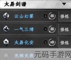 下一站江湖 2降龙心诀获取全攻略大揭秘