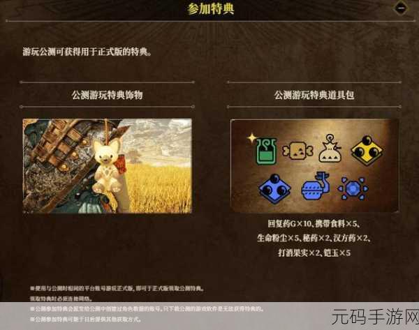 怪物猎人手游，奇面族的抉择指南