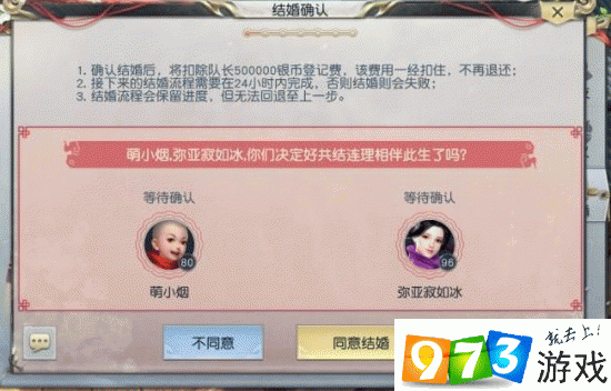 探索手游结婚系统，前十名游戏全解析