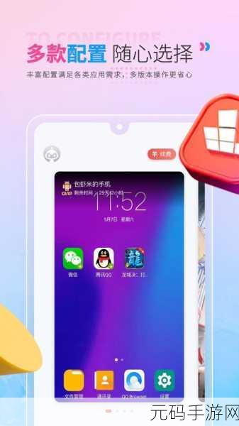 手游挂机必备,探寻优质云手机无限挂机软件