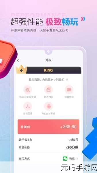 手游挂机必备,探寻优质云手机无限挂机软件
