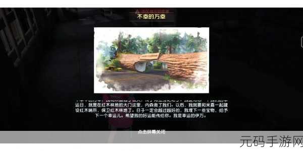黎明觉醒,探寻工程师的呓语藏宝图之谜