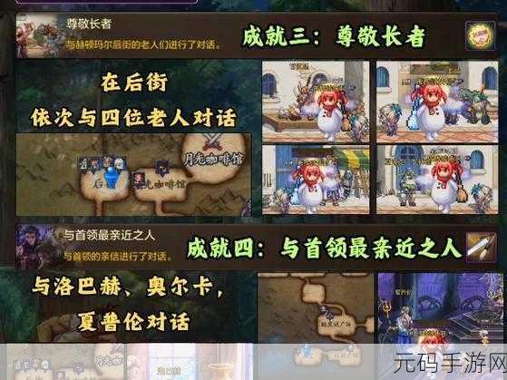 地下城与勇士手游，邮箱全解析，畅玩游戏不迷路
