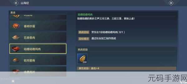 妄想山海中解除绑定物品的全攻略指南