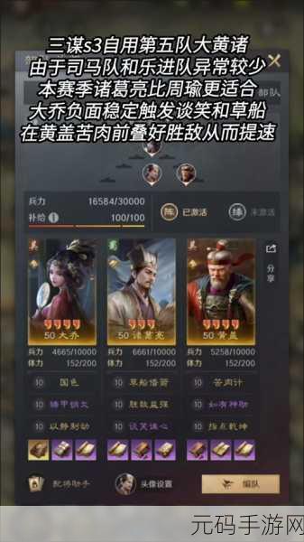 三国谋定天下，曹仁阵容与战法精妙组合指南