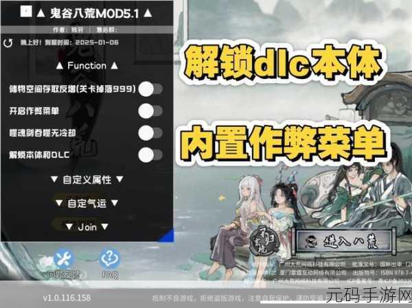 鬼谷八荒手游，复活秘籍大揭秘