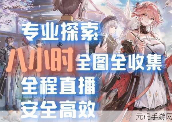 鸣潮夜无人应答任务全解析，助你轻松通关