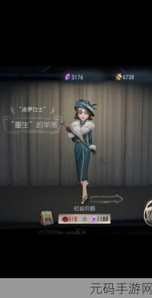 第五人格法罗女士猎物的印记皮肤全解析