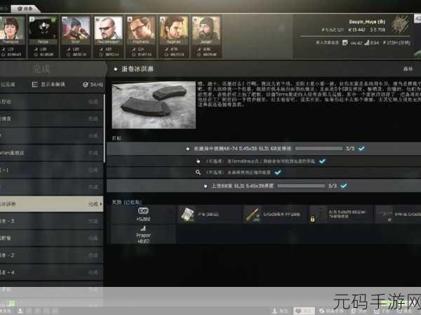 逃离塔科夫俄商全任务通关秘籍大揭秘