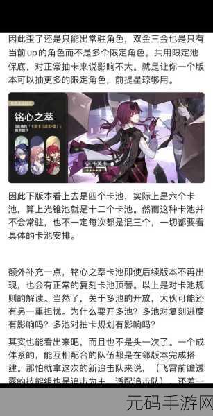 崩坏星穹铁道,版本卡池深度剖析与时长攻略指南