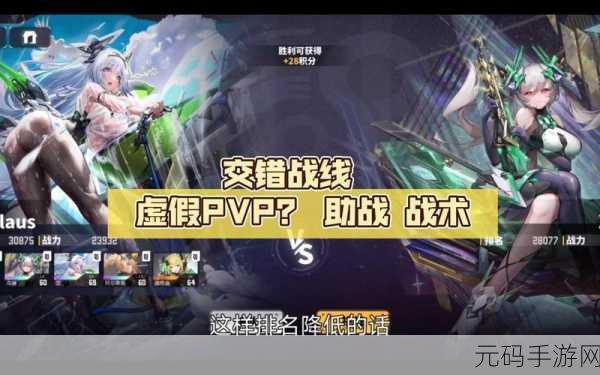 掌握交错战线助战设置 提升战斗实力