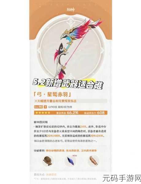 原神乘浪的回旋突破秘籍大揭秘