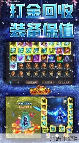 烈焰龙城单职业传奇,热血征程与致胜秘籍