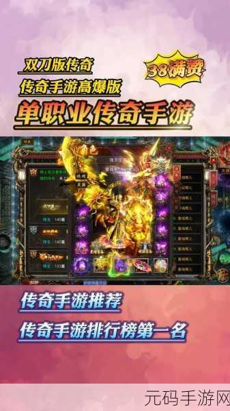 烈焰龙城单职业传奇,热血征程与致胜秘籍