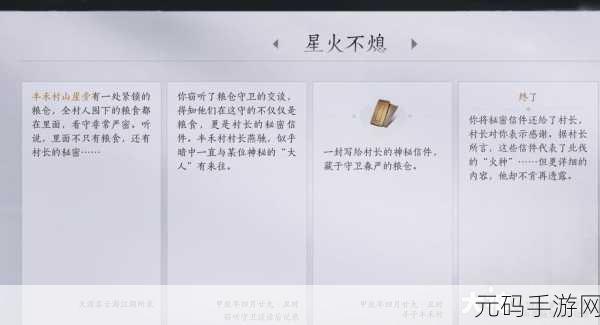 燕云十六声,生灵无类任务全解析指南