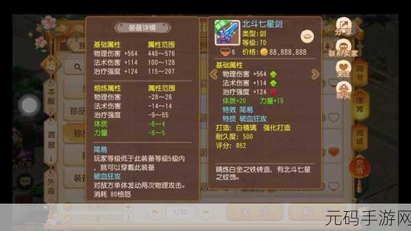 梦幻西游手游装备开孔秘籍大公开