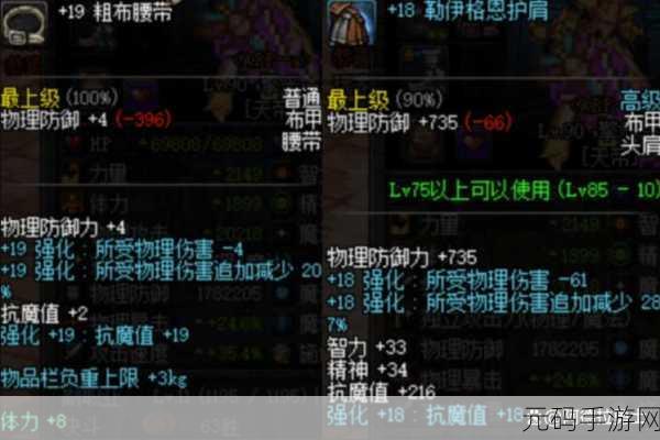 DNF 手游，探寻最值钱的假紫装备秘籍
