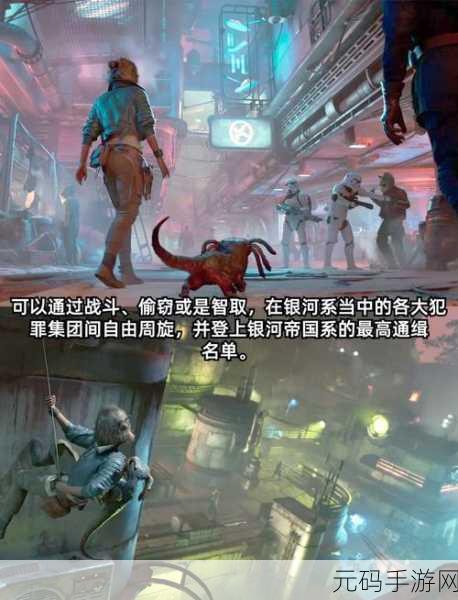 星球大战 亡命之徒发售前夕 深度攻略与数据大揭秘