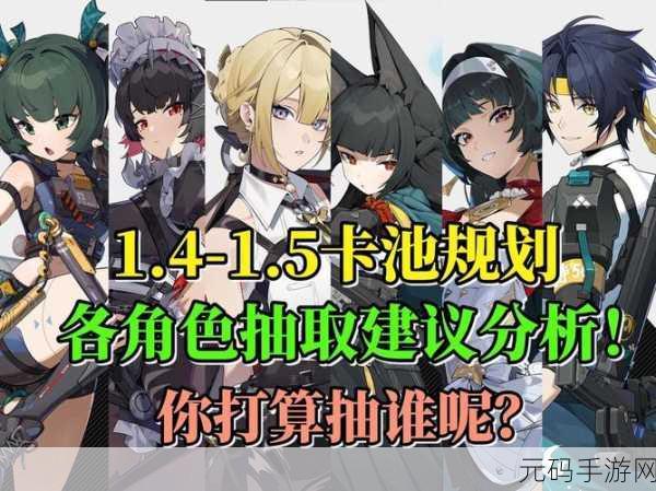 绝区零喧哗奏鸣调频卡池深度解析