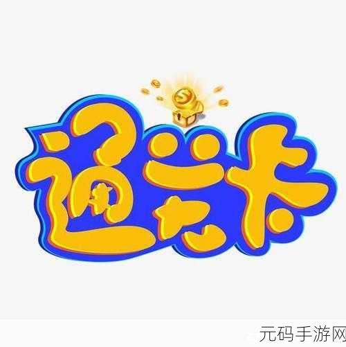 就我眼神好开门见宝，通关秘籍大揭秘