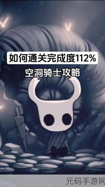 空洞骑士手游,全面掌握基本设置的详细指南