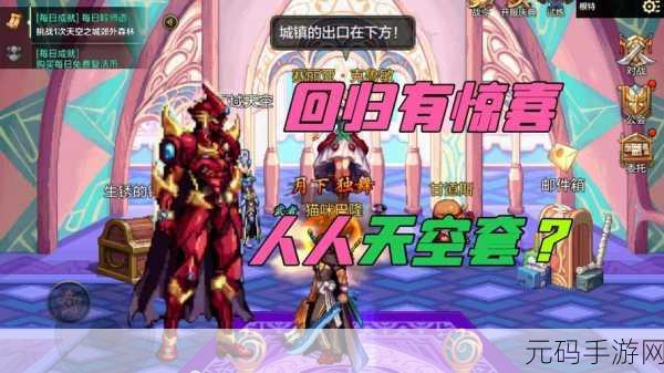 DNF 天空之城频道探秘，手游中的神秘领域