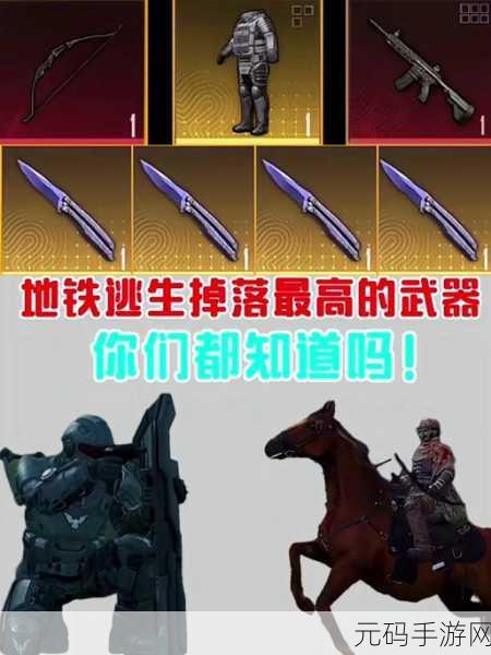 地铁逃生装备颜值大赏，你最爱哪一款？