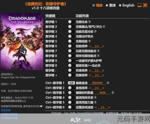 龙腾世纪，影障守护者终极技能深度剖析