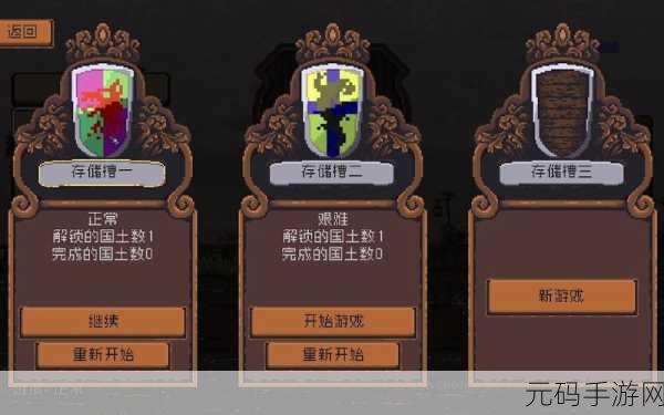 王国两位君主，石头获取秘籍大公开