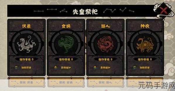 无悔华夏达成幽禁结局的全面指南
