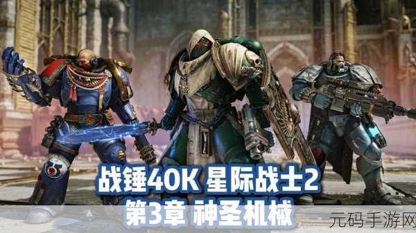 战锤 40K 星际战士 2，CDK 相关问题全解析