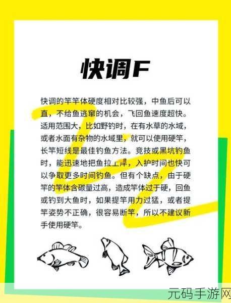 浮岛冒险中钓鱼竿的巧妙运用指南