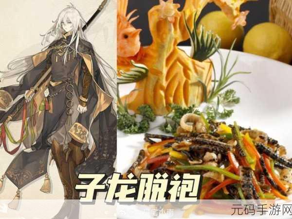 美食梦物语中那些令人惊叹的昂贵菜品
