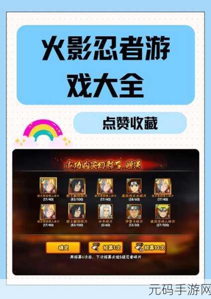 火影忍者手游段位等级全解析与冲段秘籍