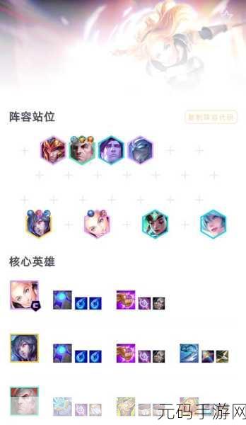 金铲铲之战堡垒学者阵容的致胜秘籍