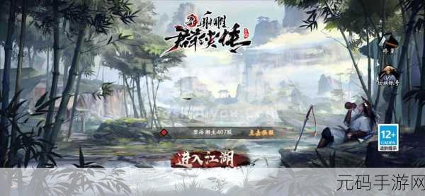 射雕手游,江城子曲谱收集全攻略