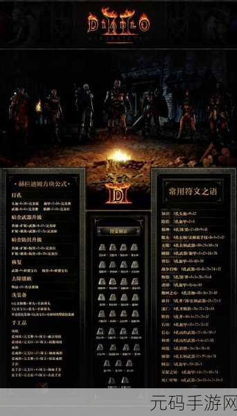 暗黑 2 手游刷怪效率与 MF 值的深度剖析