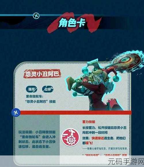 蛋仔派对怨灵小丑阿巴技能全解析 称霸游戏秘籍