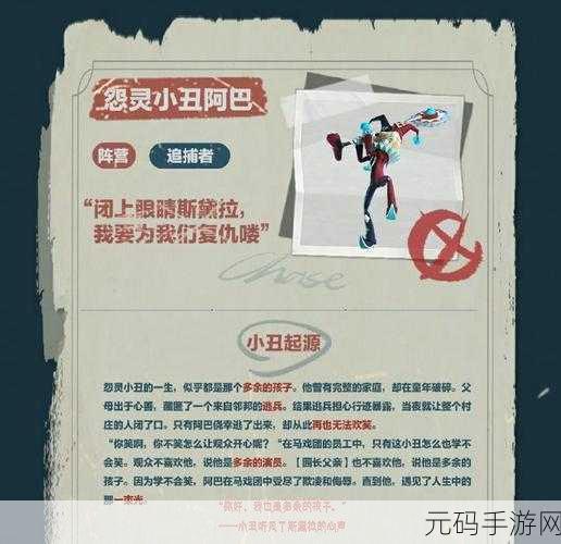 蛋仔派对怨灵小丑阿巴技能全解析 称霸游戏秘籍