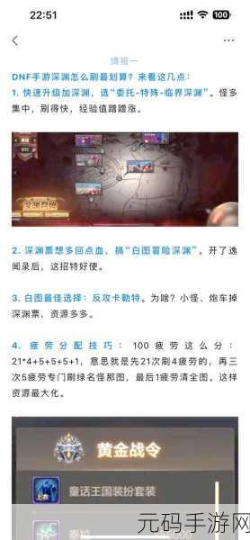 DNF 星空深渊最佳选择指南